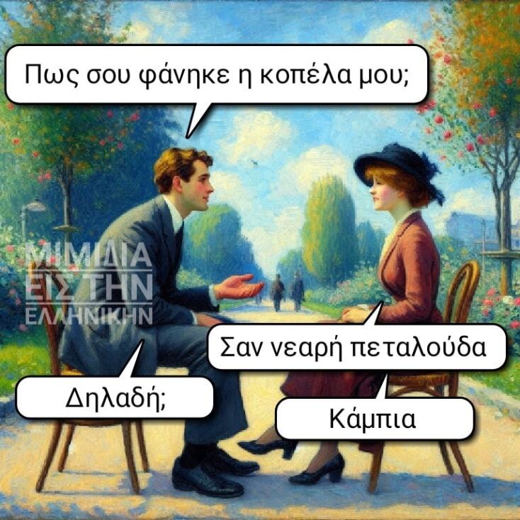 Αστεία memes, ατάκες, YOLO βίντεο, viral, αστεία video στο TikTok που ανέβηκαν στο διαδίκτυο και μας έκαναν να γελάσουμε.