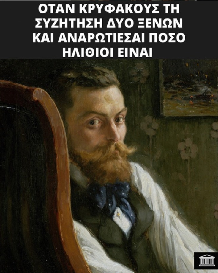 Αστεία memes, ατάκες, YOLO βίντεο, viral, αστεία video στο TikTok που ανέβηκαν στο διαδίκτυο και μας έκαναν να γελάσουμε.