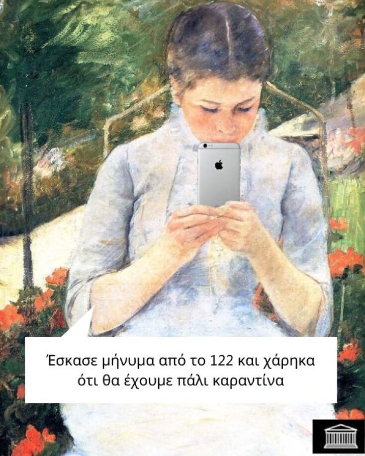 Αστεία memes, ατάκες, YOLO βίντεο, viral, αστεία video στο TikTok που ανέβηκαν στο διαδίκτυο και μας έκαναν να γελάσουμε.