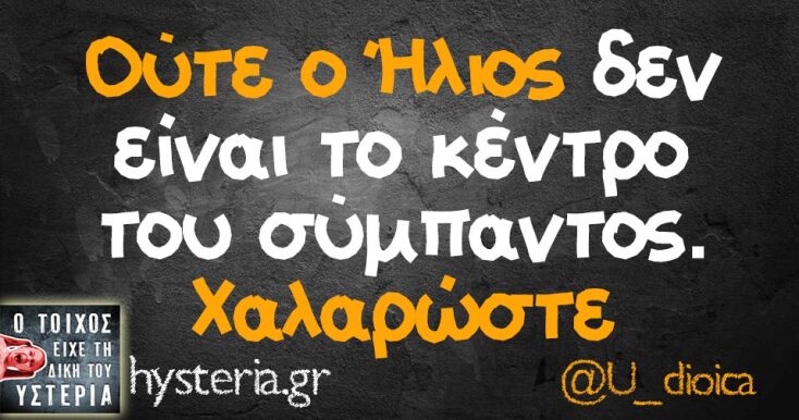 Αστεία memes, ατάκες, YOLO βίντεο, viral, αστεία video στο TikTok που ανέβηκαν στο διαδίκτυο και μας έκαναν να γελάσουμε.