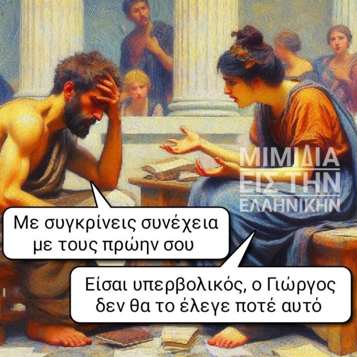 Αστεία memes, ατάκες, YOLO βίντεο, viral, αστεία video στο TikTok που ανέβηκαν στο διαδίκτυο και μας έκαναν να γελάσουμε.