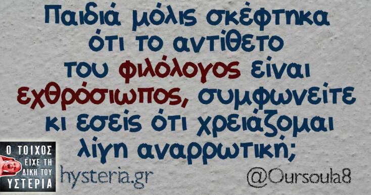 Αστεία memes, ατάκες, YOLO βίντεο, viral, αστεία video στο TikTok που ανέβηκαν στο διαδίκτυο και μας έκαναν να γελάσουμε.