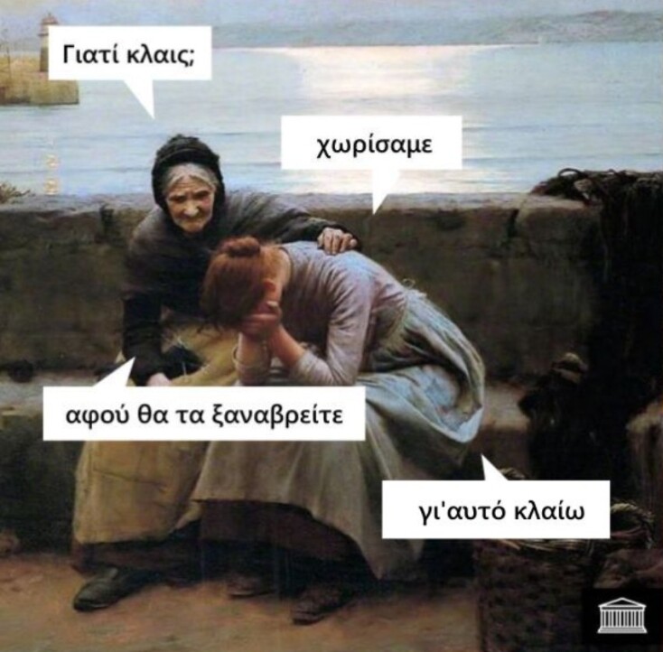 Αστεία memes, ατάκες, YOLO βίντεο, viral, αστεία video στο TikTok που ανέβηκαν στο διαδίκτυο και μας έκαναν να γελάσουμε.