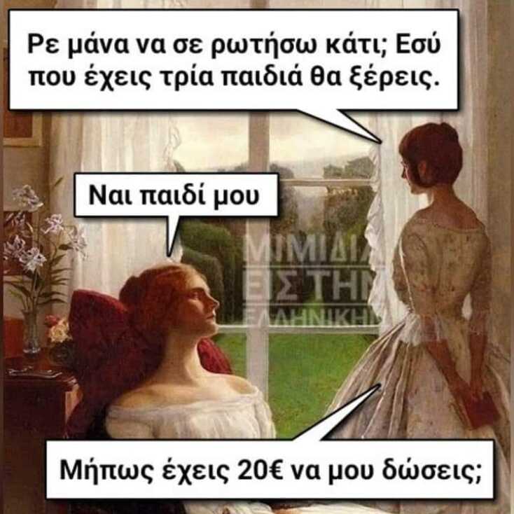 Αστεία memes, ατάκες, YOLO βίντεο, viral, αστεία video στο TikTok που ανέβηκαν στο διαδίκτυο και μας έκαναν να γελάσουμε.