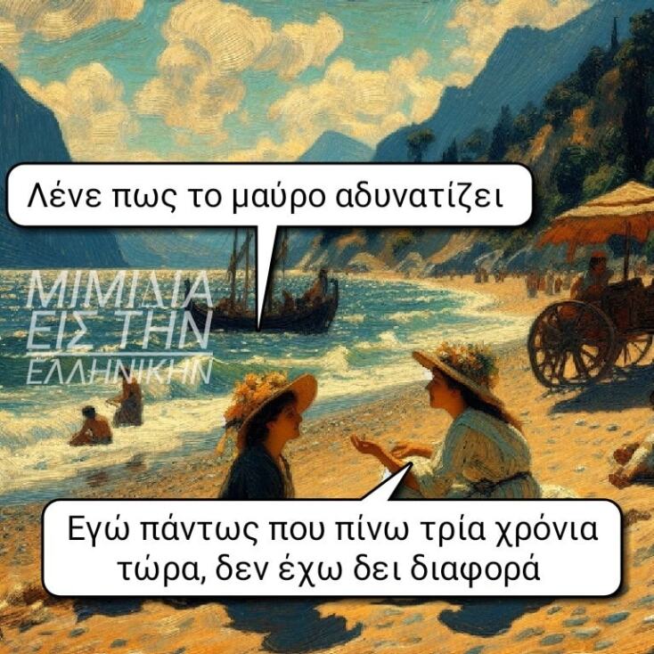 Αστεία memes, ατάκες, YOLO βίντεο, viral, αστεία video στο TikTok που ανέβηκαν στο διαδίκτυο και μας έκαναν να γελάσουμε.