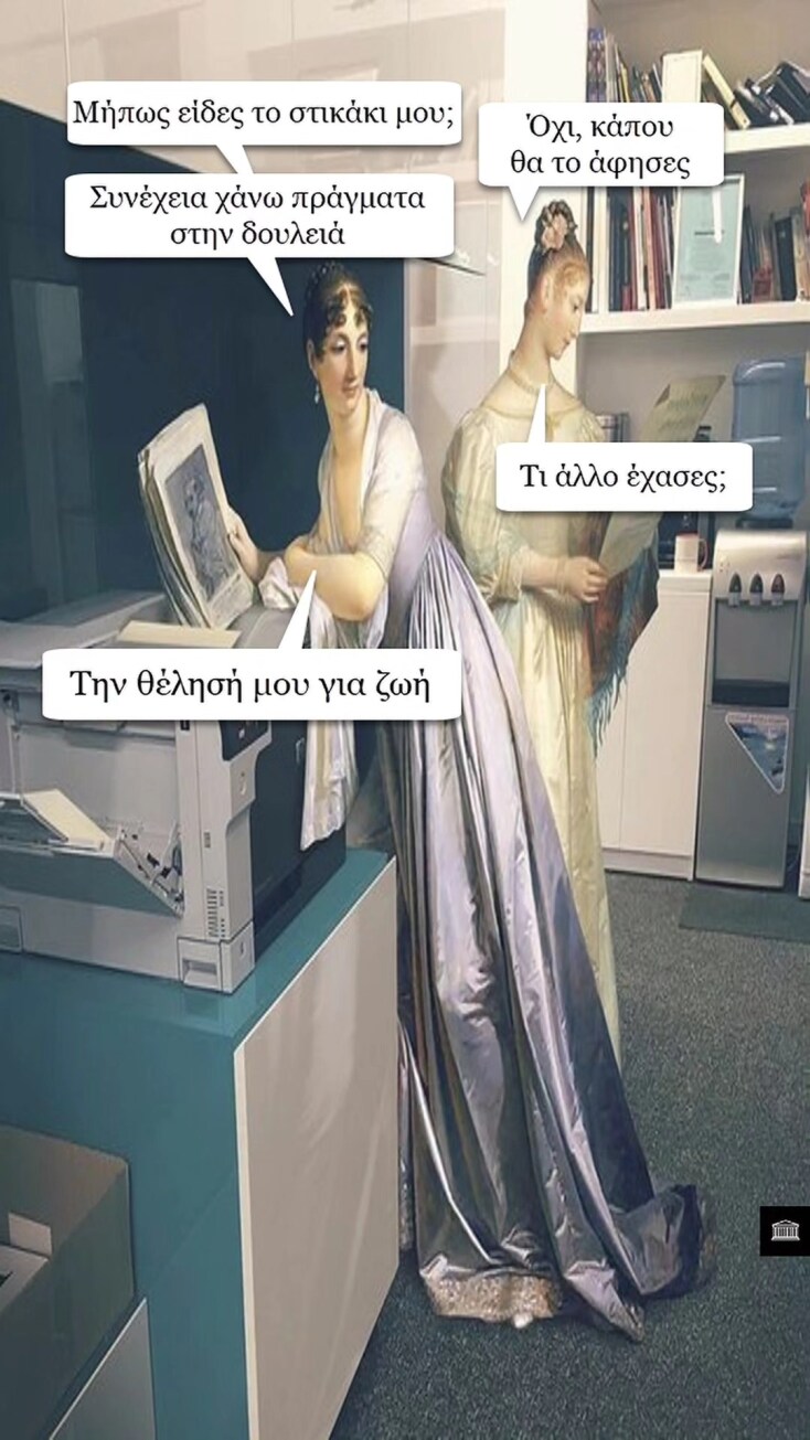 Αστεία memes, ατάκες, YOLO βίντεο, viral, αστεία video στο TikTok που ανέβηκαν στο διαδίκτυο και μας έκαναν να γελάσουμε.