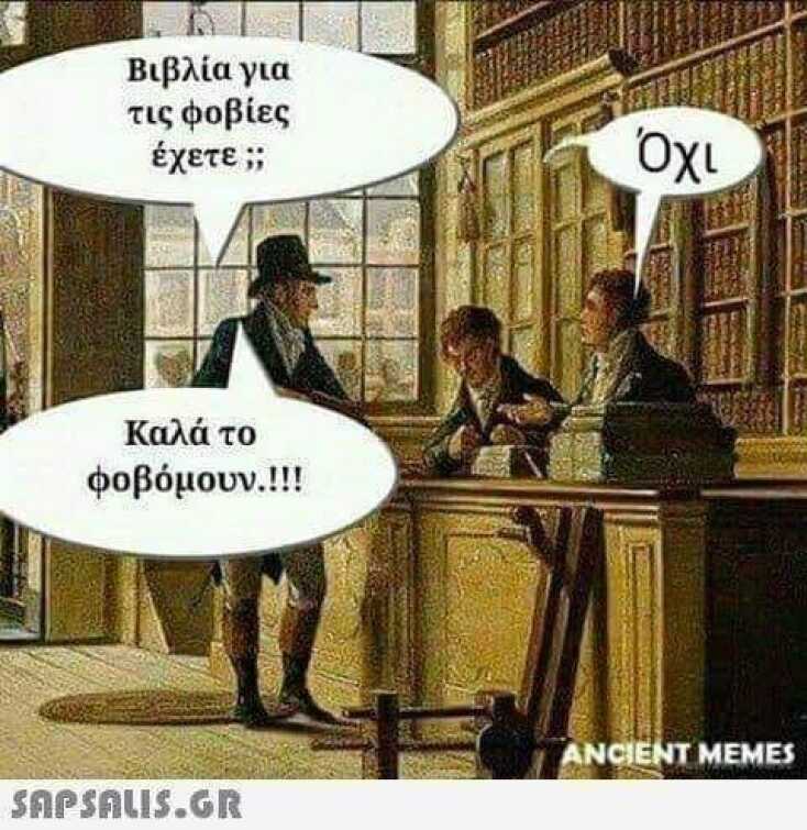 Αστεία memes, ατάκες, YOLO βίντεο, viral, αστεία video στο TikTok που ανέβηκαν στο διαδίκτυο και μας έκαναν να γελάσουμε.