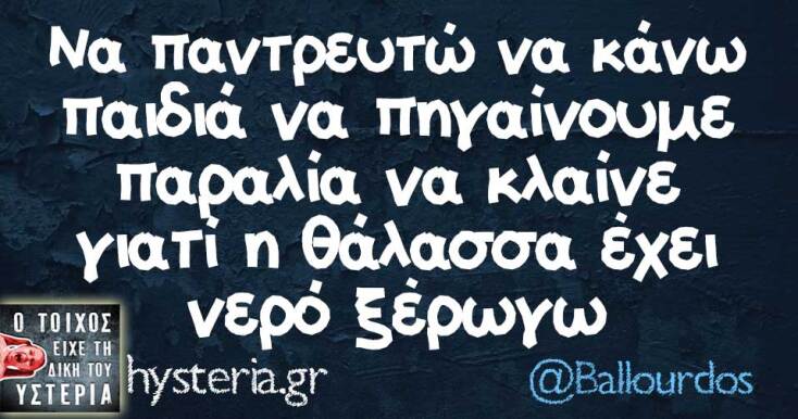 Αστεία memes, ατάκες, YOLO βίντεο, viral, αστεία video στο TikTok που ανέβηκαν στο διαδίκτυο και μας έκαναν να γελάσουμε.