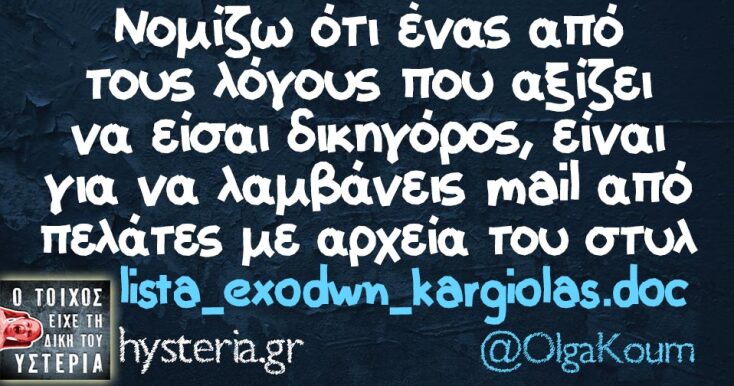 Αστεία memes, ατάκες, YOLO βίντεο, viral, αστεία video στο TikTok που ανέβηκαν στο διαδίκτυο και μας έκαναν να γελάσουμε.