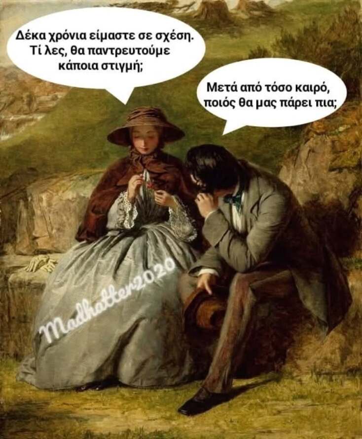 Αστεία memes, ατάκες, YOLO βίντεο, viral, αστεία video στο TikTok που ανέβηκαν στο διαδίκτυο και μας έκαναν να γελάσουμε.