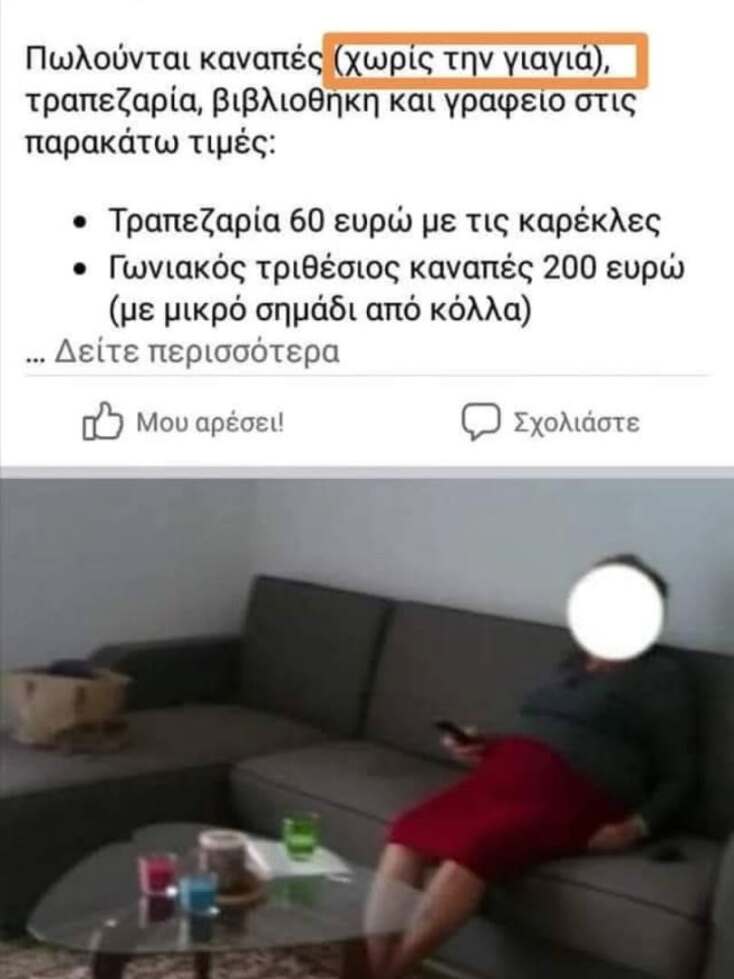 Αστεία memes, ατάκες, YOLO βίντεο, viral, αστεία video στο TikTok που ανέβηκαν στο διαδίκτυο και μας έκαναν να γελάσουμε.