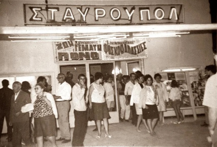 Σινέ Σταυρουπόλ