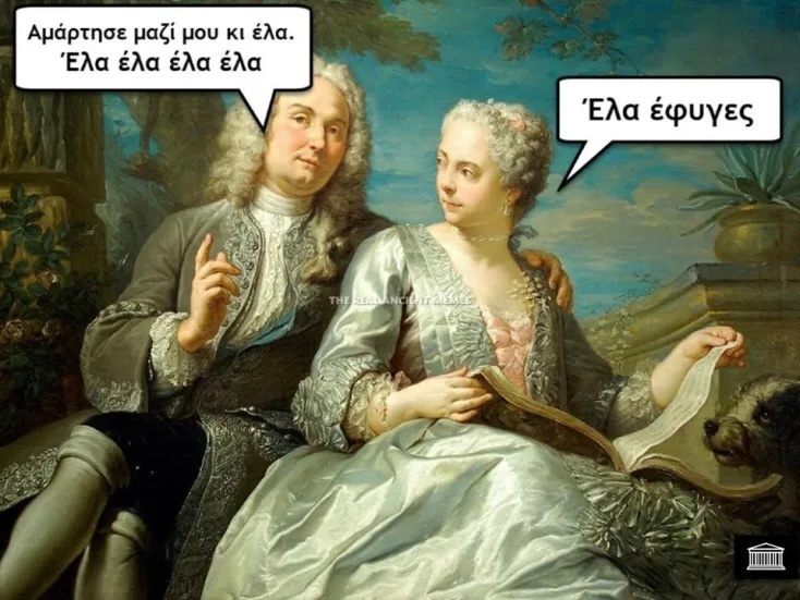 Αστεία memes, ατάκες, YOLO βίντεο, viral, αστεία video στο TikTok που ανέβηκαν στο διαδίκτυο και μας έκαναν να γελάσουμε.