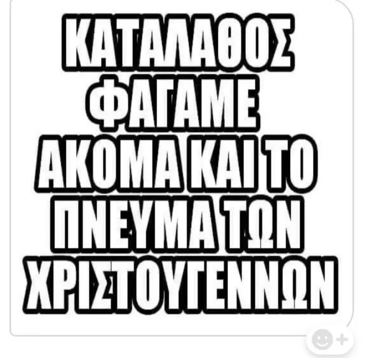 Αστεία memes, ατάκες, YOLO βίντεο, viral, αστεία video στο TikTok που ανέβηκαν στο διαδίκτυο και μας έκαναν να γελάσουμε.