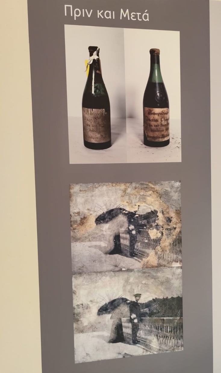 Αντικείμενα πριν και μετά τη συντήρηση 