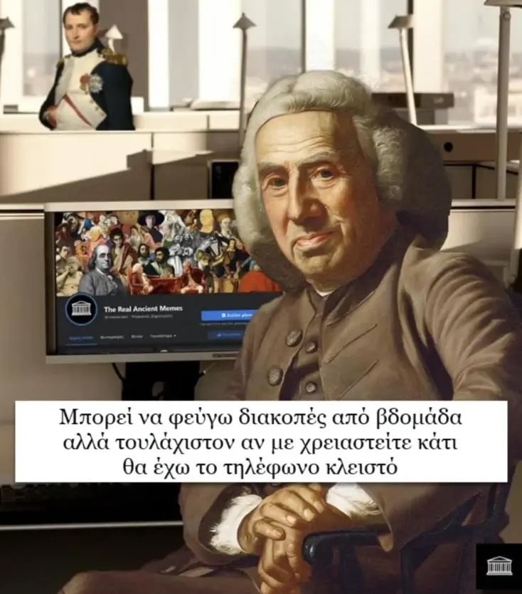 Αστεία memes, ατάκες, YOLO βίντεο, viral, αστεία video στο TikTok που ανέβηκαν στο διαδίκτυο και μας έκαναν να γελάσουμε.