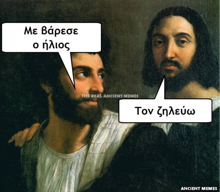 Αστεία memes, ατάκες, YOLO βίντεο, viral, αστεία video στο TikTok που ανέβηκαν στο διαδίκτυο και μας έκαναν να γελάσουμε.