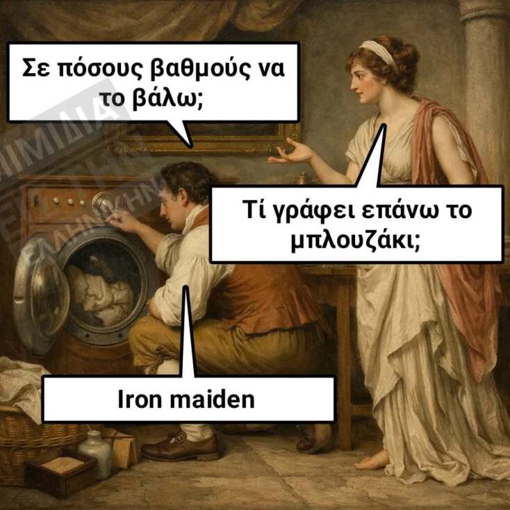 Αστεία memes, ατάκες, YOLO βίντεο, viral, αστεία video στο TikTok που ανέβηκαν στο διαδίκτυο και μας έκαναν να γελάσουμε.