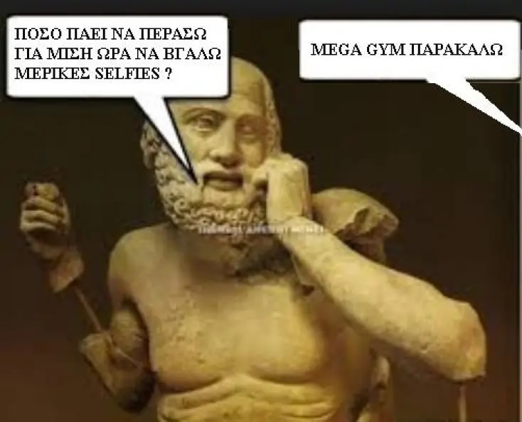 Αστεία memes, ατάκες, YOLO βίντεο, viral, αστεία video στο TikTok που ανέβηκαν στο διαδίκτυο και μας έκαναν να γελάσουμε.