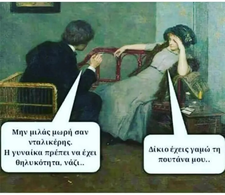 Αστεία memes, ατάκες, YOLO βίντεο, viral, αστεία video στο TikTok που ανέβηκαν στο διαδίκτυο και μας έκαναν να γελάσουμε.