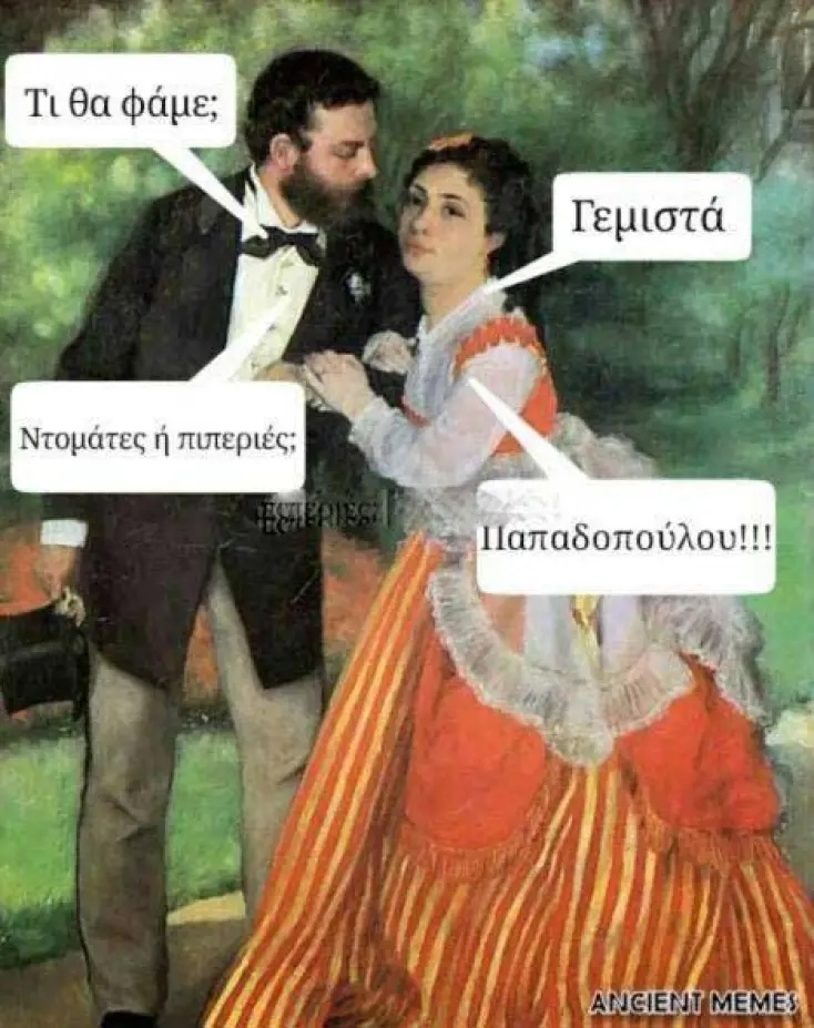 Αστεία memes, ατάκες, YOLO βίντεο, viral, αστεία video στο TikTok που ανέβηκαν στο διαδίκτυο και μας έκαναν να γελάσουμε.