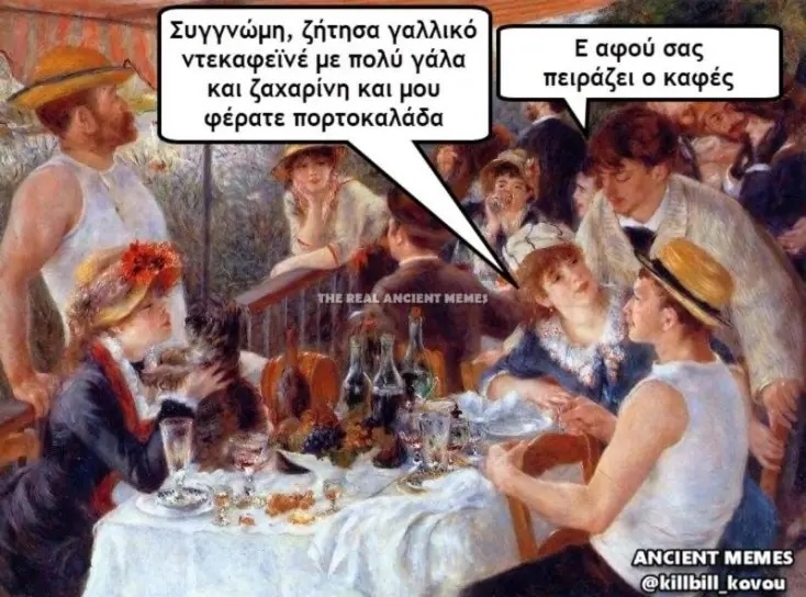 Αστεία memes, ατάκες, YOLO βίντεο, viral, αστεία video στο TikTok που ανέβηκαν στο διαδίκτυο και μας έκαναν να γελάσουμε.