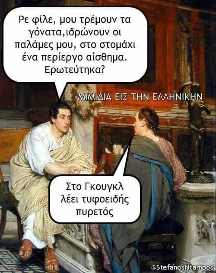 Αστεία memes, ατάκες, YOLO βίντεο, viral, αστεία video στο TikTok που ανέβηκαν στο διαδίκτυο και μας έκαναν να γελάσουμε.