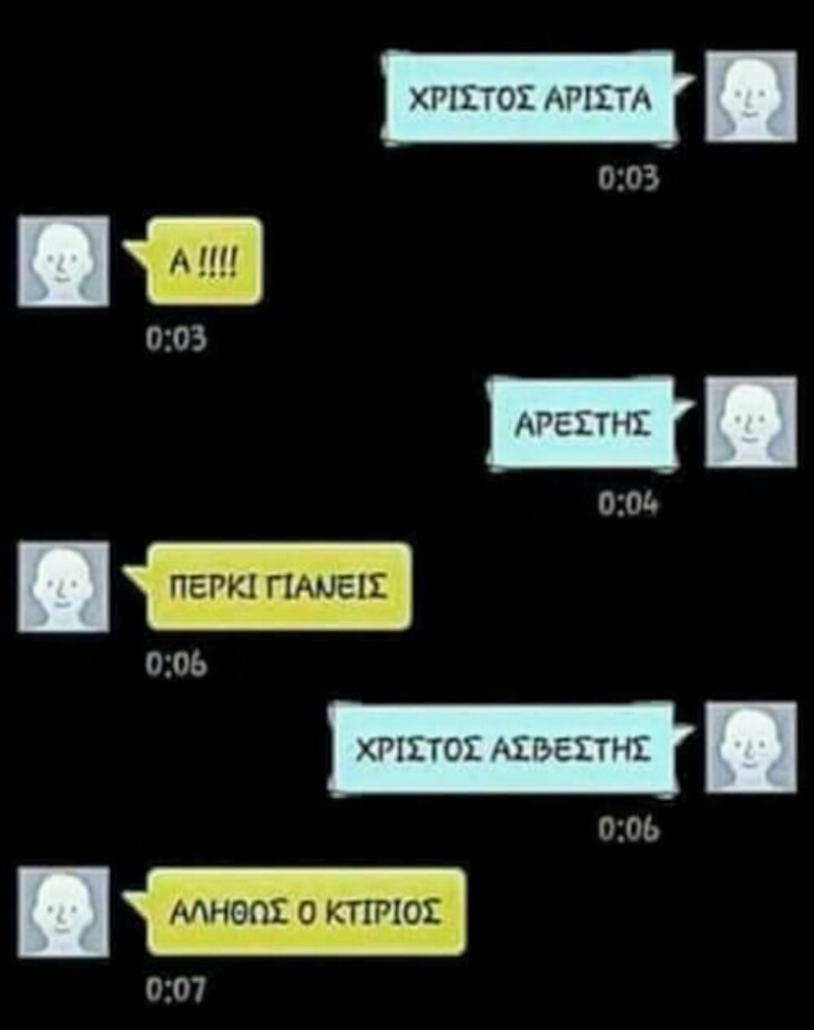 Αστεία memes, ατάκες, YOLO βίντεο, viral, αστεία video στο TikTok που ανέβηκαν στο διαδίκτυο και μας έκαναν να γελάσουμε.