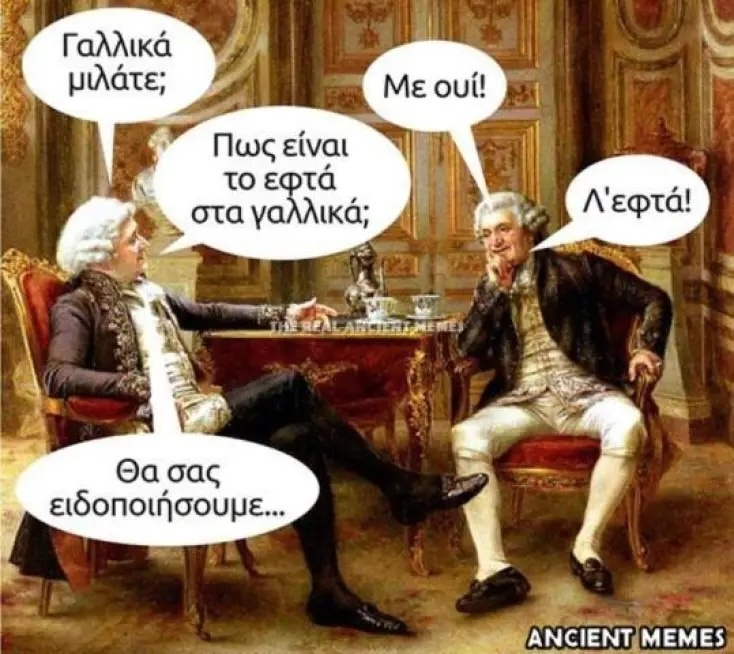 Αστεία memes, ατάκες, YOLO βίντεο, viral, αστεία video στο TikTok που ανέβηκαν στο διαδίκτυο και μας έκαναν να γελάσουμε.