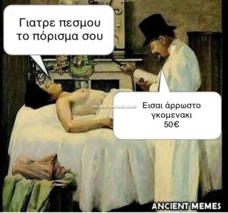 Αστεία memes, ατάκες, YOLO βίντεο, viral, αστεία video στο TikTok που ανέβηκαν στο διαδίκτυο και μας έκαναν να γελάσουμε.