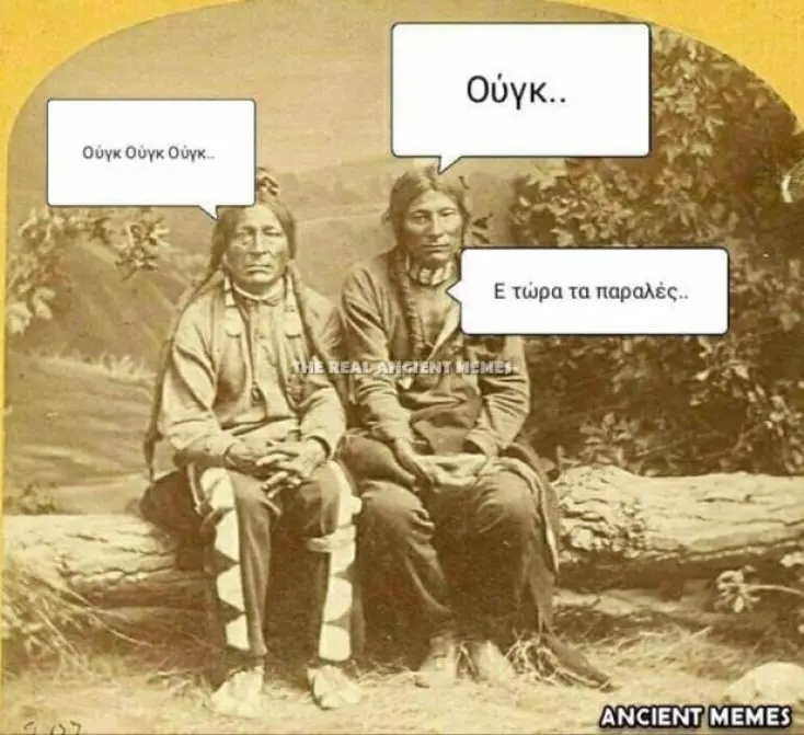 Αστεία memes, ατάκες, YOLO βίντεο, viral, αστεία video στο TikTok που ανέβηκαν στο διαδίκτυο και μας έκαναν να γελάσουμε.