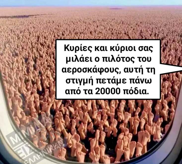 Αστεία memes, ατάκες, YOLO βίντεο, viral, αστεία video στο TikTok που ανέβηκαν στο διαδίκτυο και μας έκαναν να γελάσουμε.