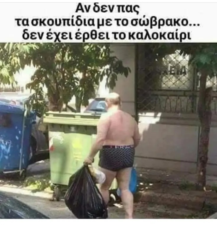Αστεία memes, ατάκες, YOLO βίντεο, viral, αστεία video στο TikTok που ανέβηκαν στο διαδίκτυο και μας έκαναν να γελάσουμε.