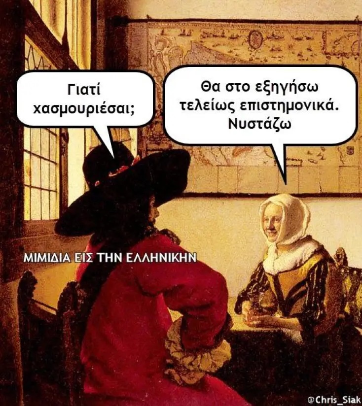 Αστεία memes, ατάκες, YOLO βίντεο, viral, αστεία video στο TikTok που ανέβηκαν στο διαδίκτυο και μας έκαναν να γελάσουμε.