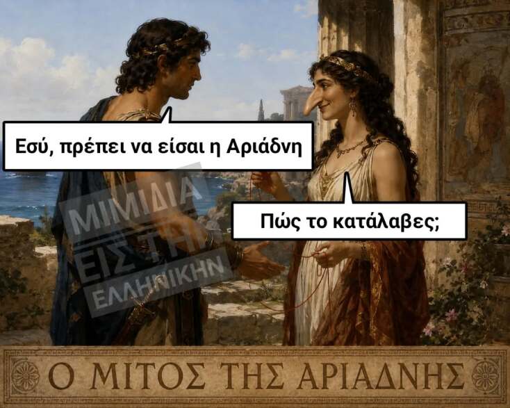 Αστεία memes, ατάκες, YOLO βίντεο, viral, αστεία video στο TikTok που ανέβηκαν στο διαδίκτυο και μας έκαναν να γελάσουμε.
