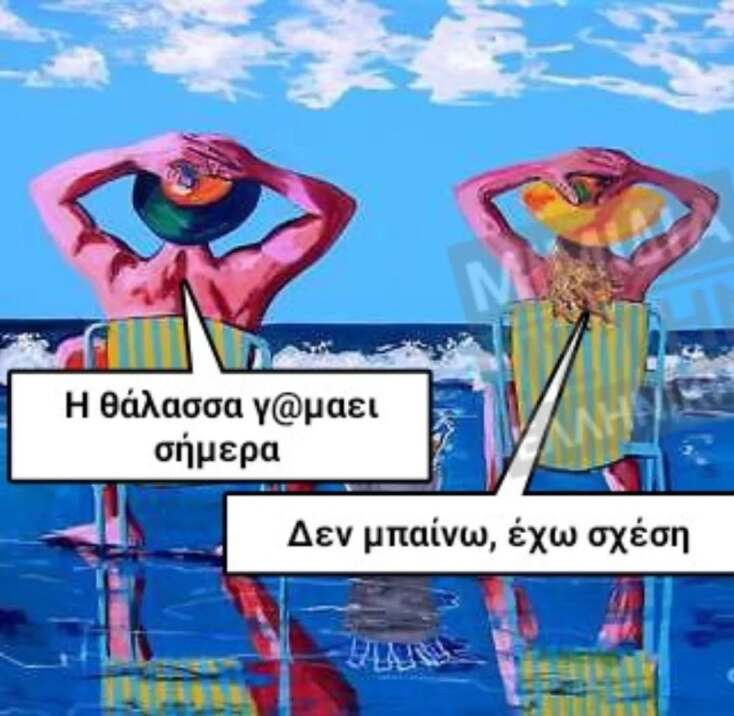 Αστεία memes, ατάκες, YOLO βίντεο, viral, αστεία video στο TikTok που ανέβηκαν στο διαδίκτυο και μας έκαναν να γελάσουμε.