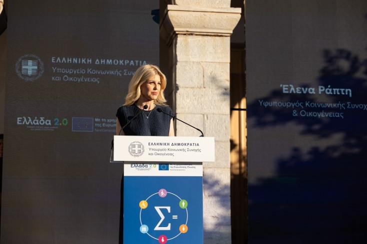 Απονεμήθηκε για πρώτη φορά το Σήμα Διαφορετικότητας σε 41 επιχειρήσεις	