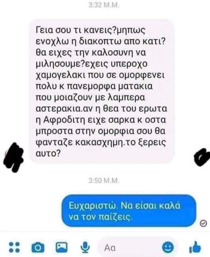 Αστεία memes, ατάκες, YOLO βίντεο, viral, αστεία video στο TikTok που ανέβηκαν στο διαδίκτυο και μας έκαναν να γελάσουμε.