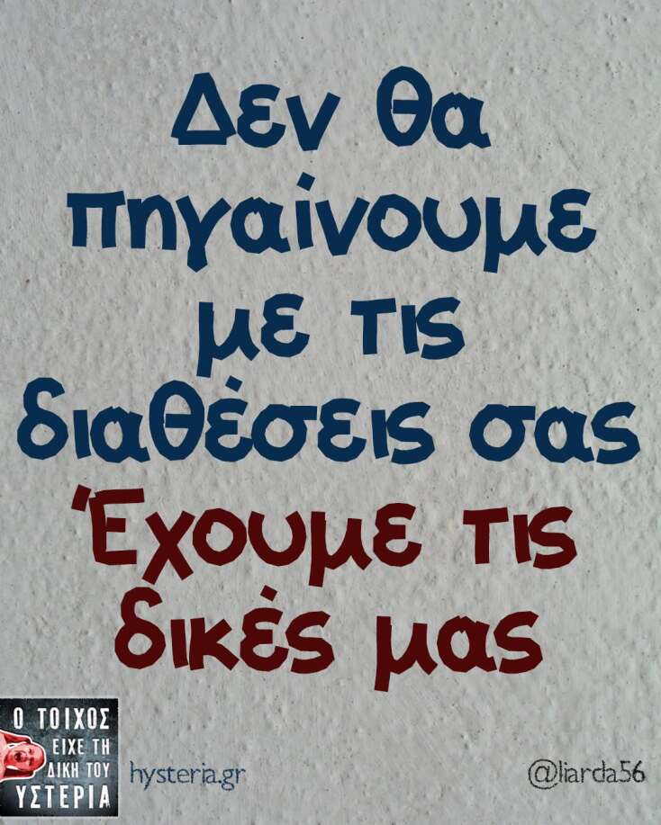 Αστεία memes, ατάκες, YOLO βίντεο, viral, αστεία video στο TikTok που ανέβηκαν στο διαδίκτυο και μας έκαναν να γελάσουμε.