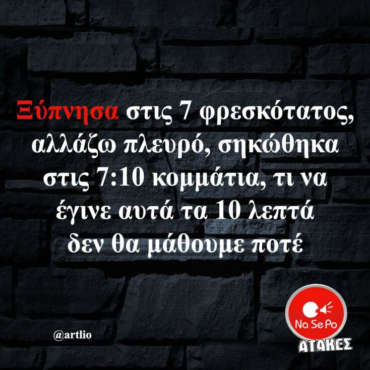 Αστεία memes, ατάκες, YOLO βίντεο, viral, αστεία video στο TikTok που ανέβηκαν στο διαδίκτυο και μας έκαναν να γελάσουμε.