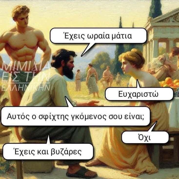 Αστεία memes, ατάκες, YOLO βίντεο, viral, αστεία video στο TikTok που ανέβηκαν στο διαδίκτυο και μας έκαναν να γελάσουμε.