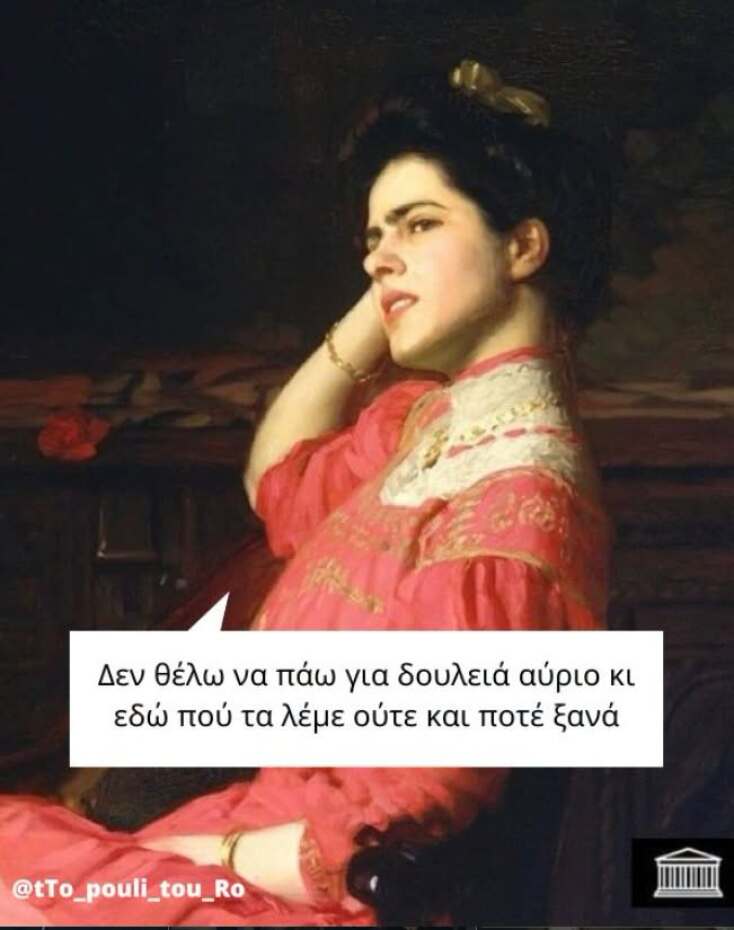 Αστεία memes, ατάκες, YOLO βίντεο, viral, αστεία video στο TikTok που ανέβηκαν στο διαδίκτυο και μας έκαναν να γελάσουμε.