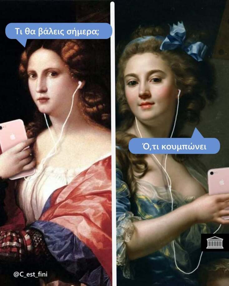 Αστεία memes, ατάκες, YOLO βίντεο, viral, αστεία video στο TikTok που ανέβηκαν στο διαδίκτυο και μας έκαναν να γελάσουμε.