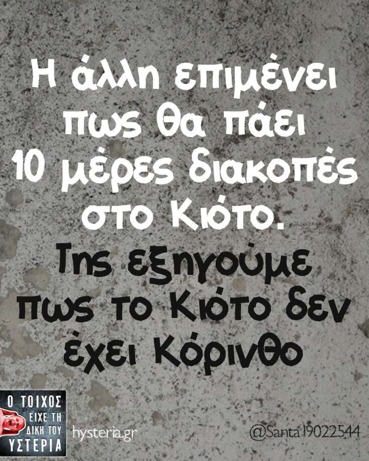 Αστεία memes, ατάκες, YOLO βίντεο, viral, αστεία video στο TikTok που ανέβηκαν στο διαδίκτυο και μας έκαναν να γελάσουμε.