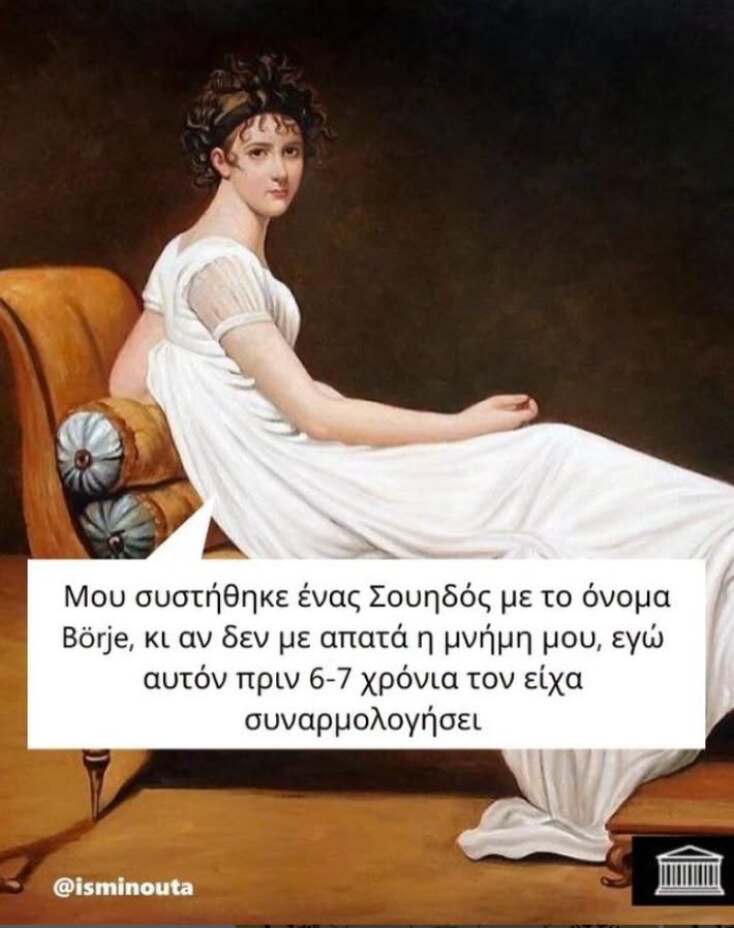 Αστεία memes, ατάκες, YOLO βίντεο, viral, αστεία video στο TikTok που ανέβηκαν στο διαδίκτυο και μας έκαναν να γελάσουμε.
