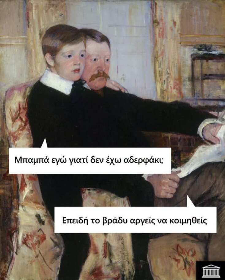 Αστεία memes, ατάκες, YOLO βίντεο, viral, αστεία video στο TikTok που ανέβηκαν στο διαδίκτυο και μας έκαναν να γελάσουμε.