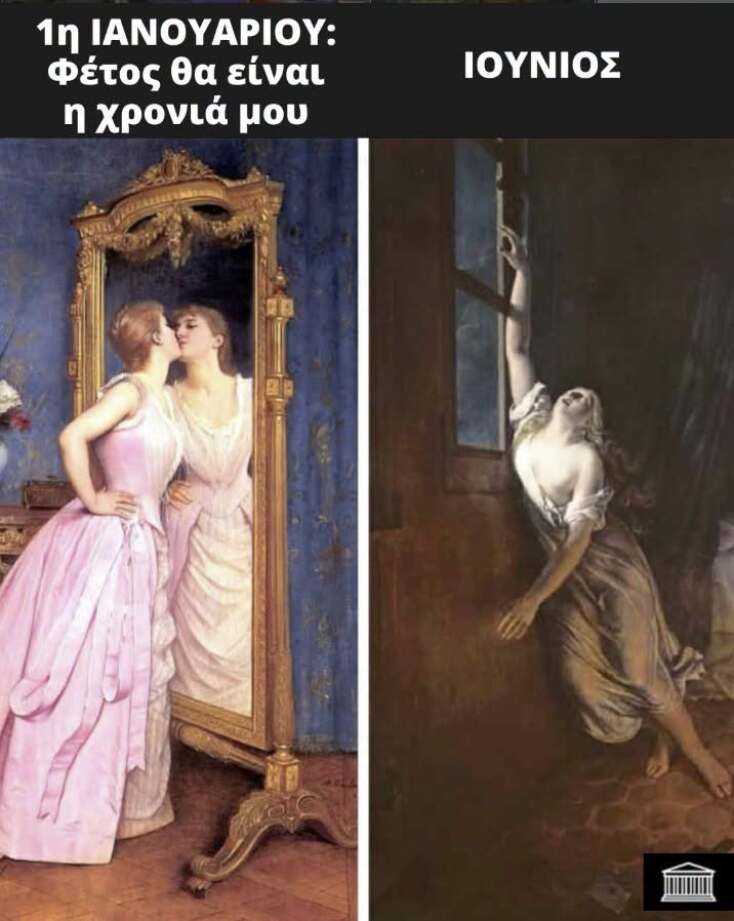 Αστεία memes, ατάκες, YOLO βίντεο, viral, αστεία video στο TikTok που ανέβηκαν στο διαδίκτυο και μας έκαναν να γελάσουμε.