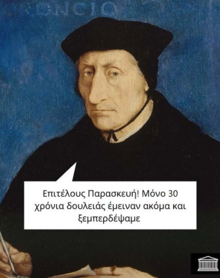 Αστεία memes, ατάκες, YOLO βίντεο, viral, αστεία video στο TikTok που ανέβηκαν στο διαδίκτυο και μας έκαναν να γελάσουμε.