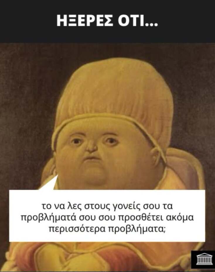Αστεία memes, ατάκες, YOLO βίντεο, viral, αστεία video στο TikTok που ανέβηκαν στο διαδίκτυο και μας έκαναν να γελάσουμε.
