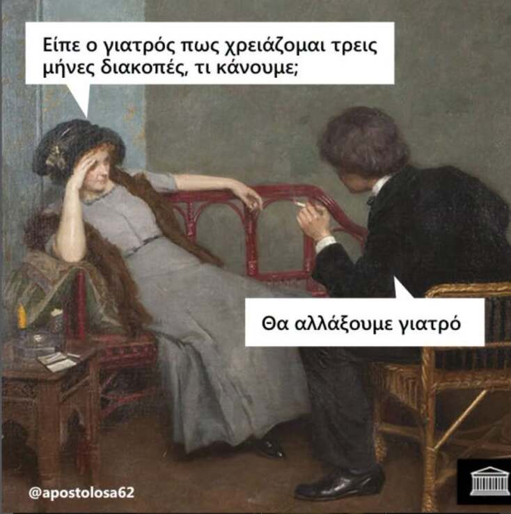 Αστεία memes, ατάκες, YOLO βίντεο, viral, αστεία video στο TikTok που ανέβηκαν στο διαδίκτυο και μας έκαναν να γελάσουμε.